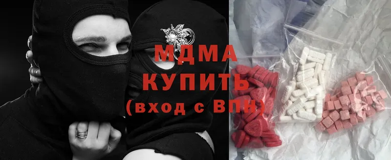 MDMA кристаллы Истра